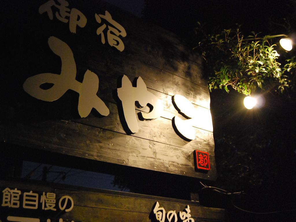 Hotel Oyado Miyako Yufu Exterior foto